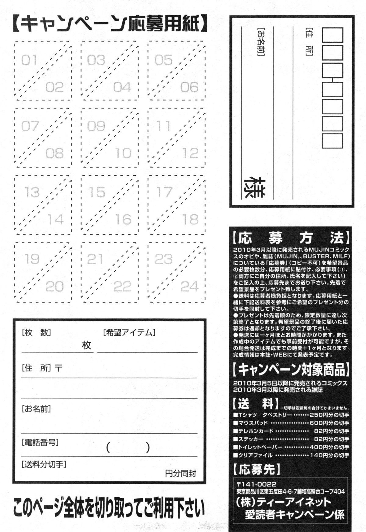 コミックミルフ 2014年12月号 VOL.21