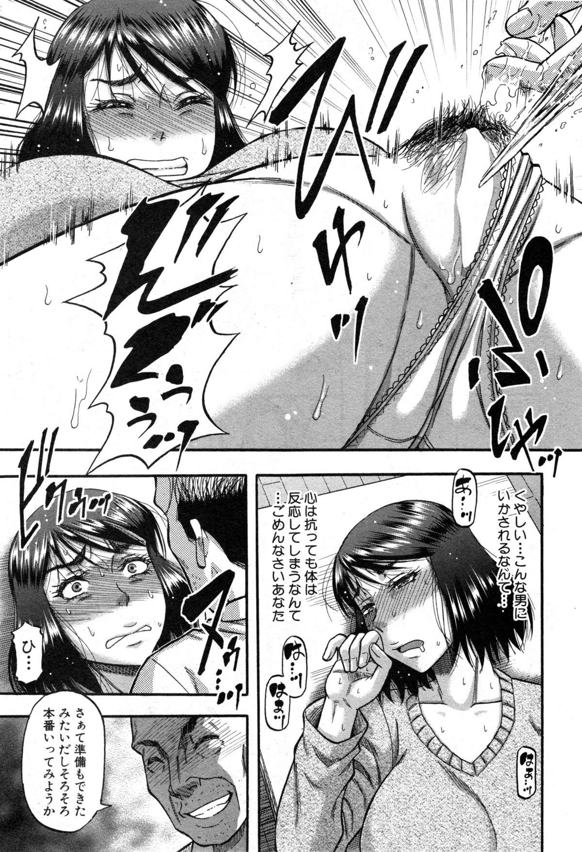 コミックミルフ 2014年12月号 VOL.21