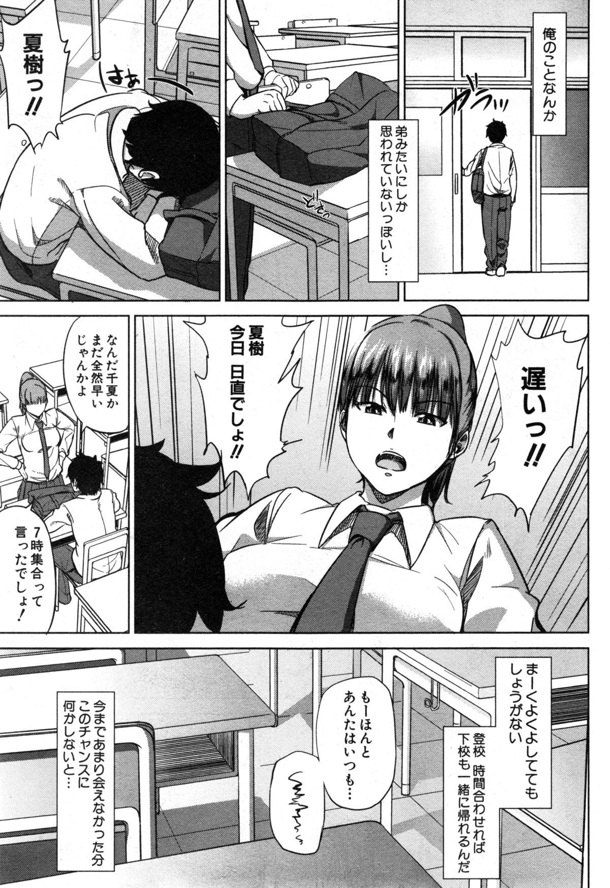 コミックミルフ 2014年12月号 VOL.21