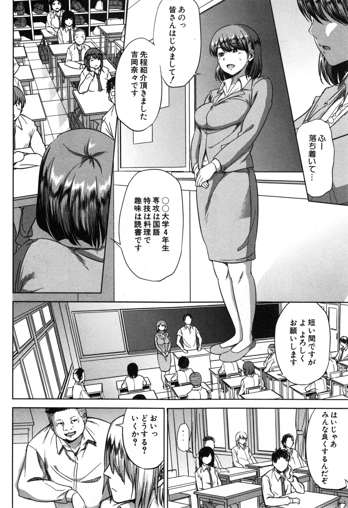 コミックミルフ 2014年12月号 VOL.21