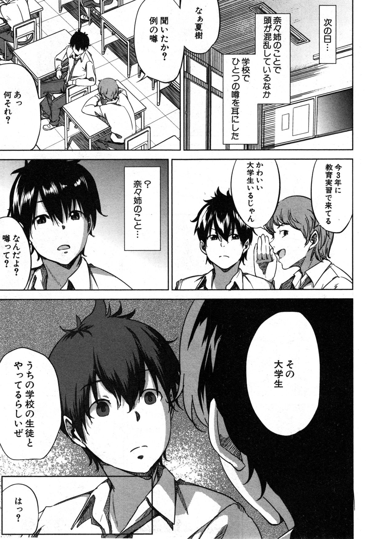 コミックミルフ 2014年12月号 VOL.21