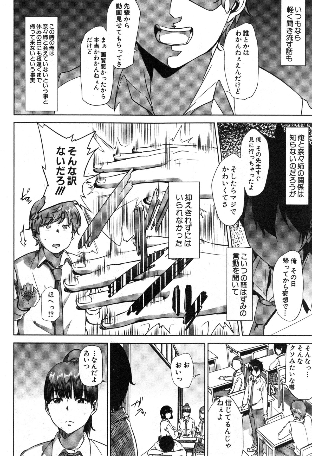 コミックミルフ 2014年12月号 VOL.21