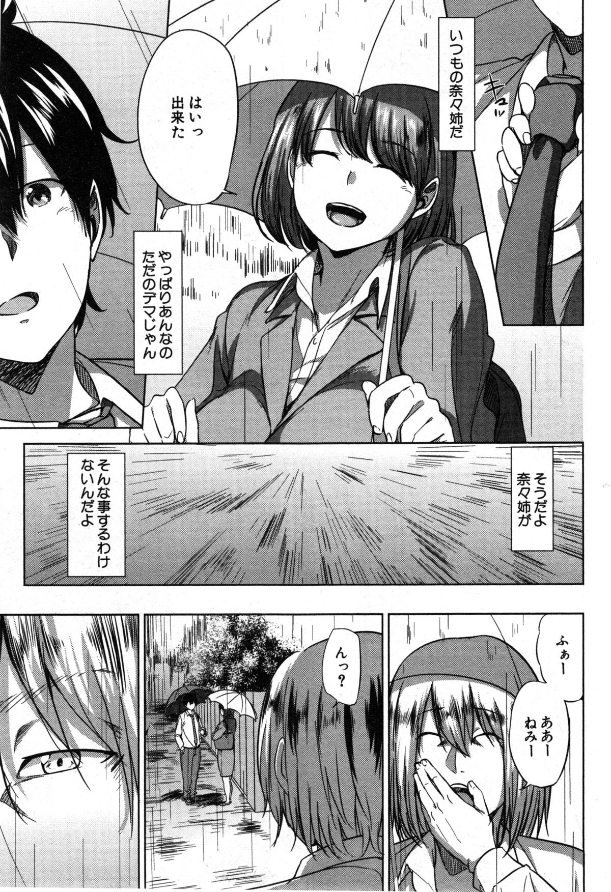 コミックミルフ 2014年12月号 VOL.21