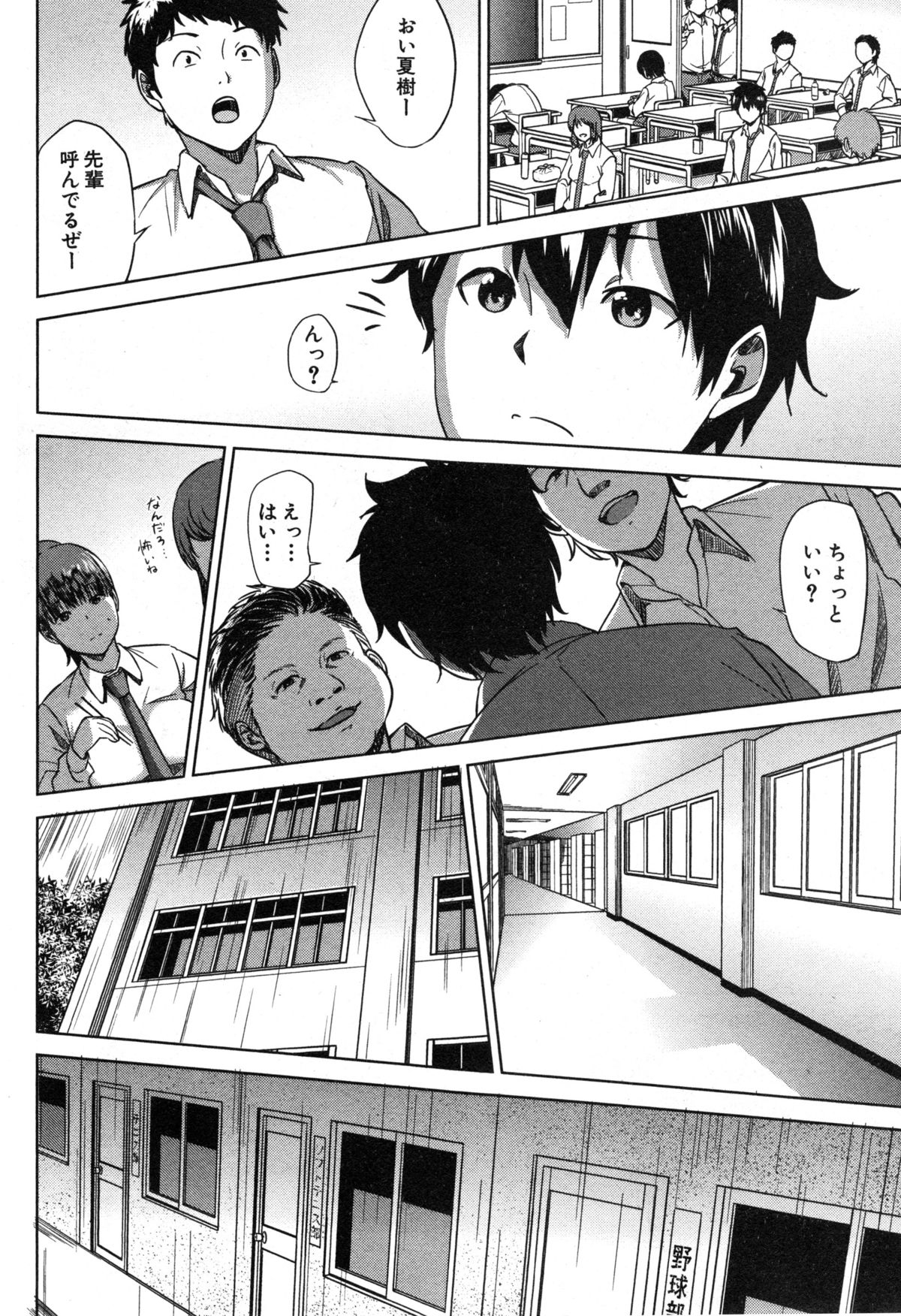 コミックミルフ 2014年12月号 VOL.21