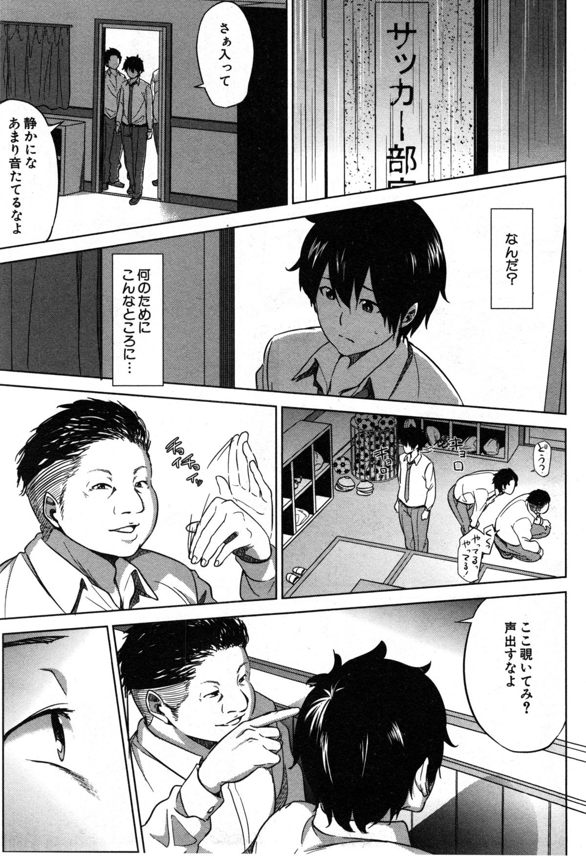 コミックミルフ 2014年12月号 VOL.21