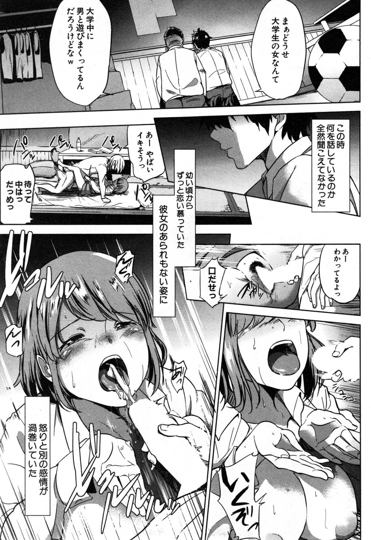 コミックミルフ 2014年12月号 VOL.21