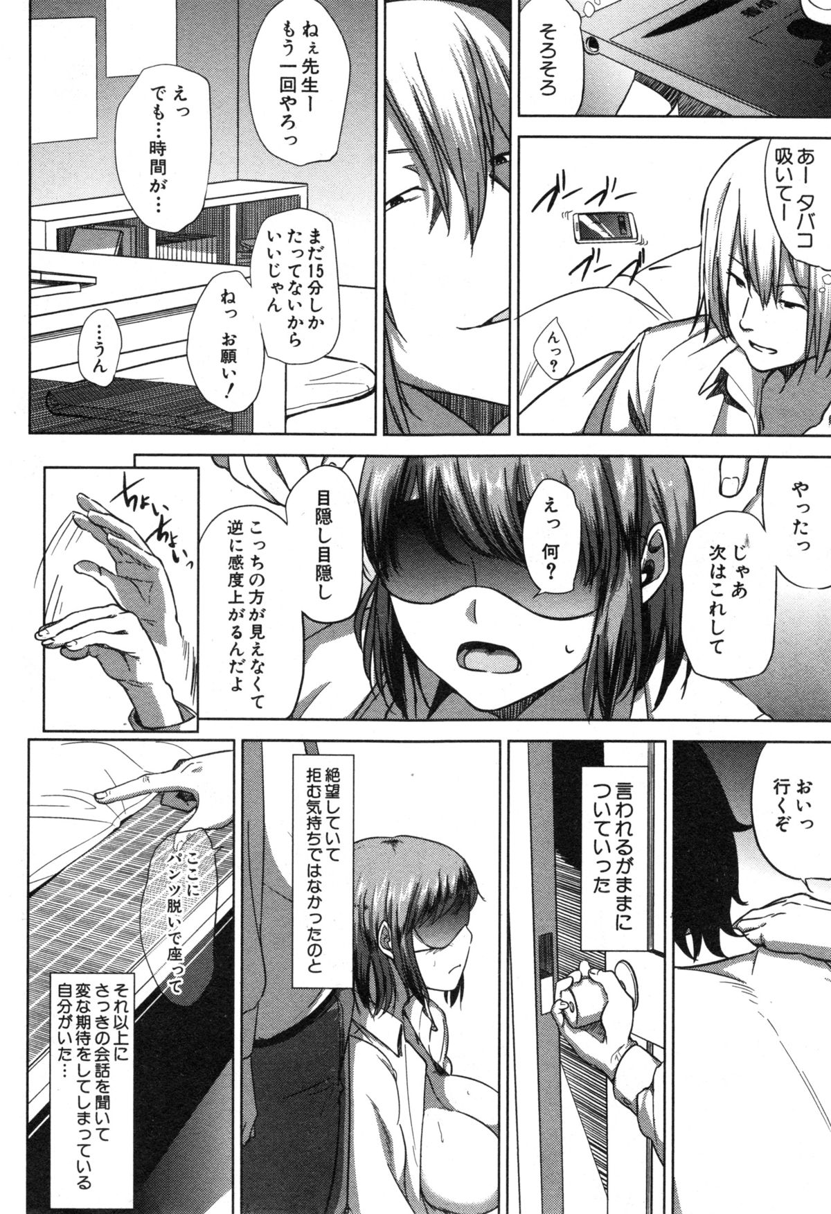 コミックミルフ 2014年12月号 VOL.21