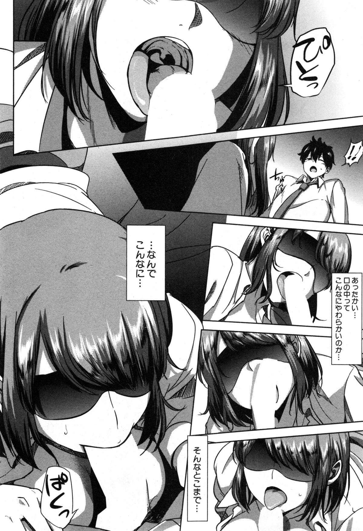 コミックミルフ 2014年12月号 VOL.21