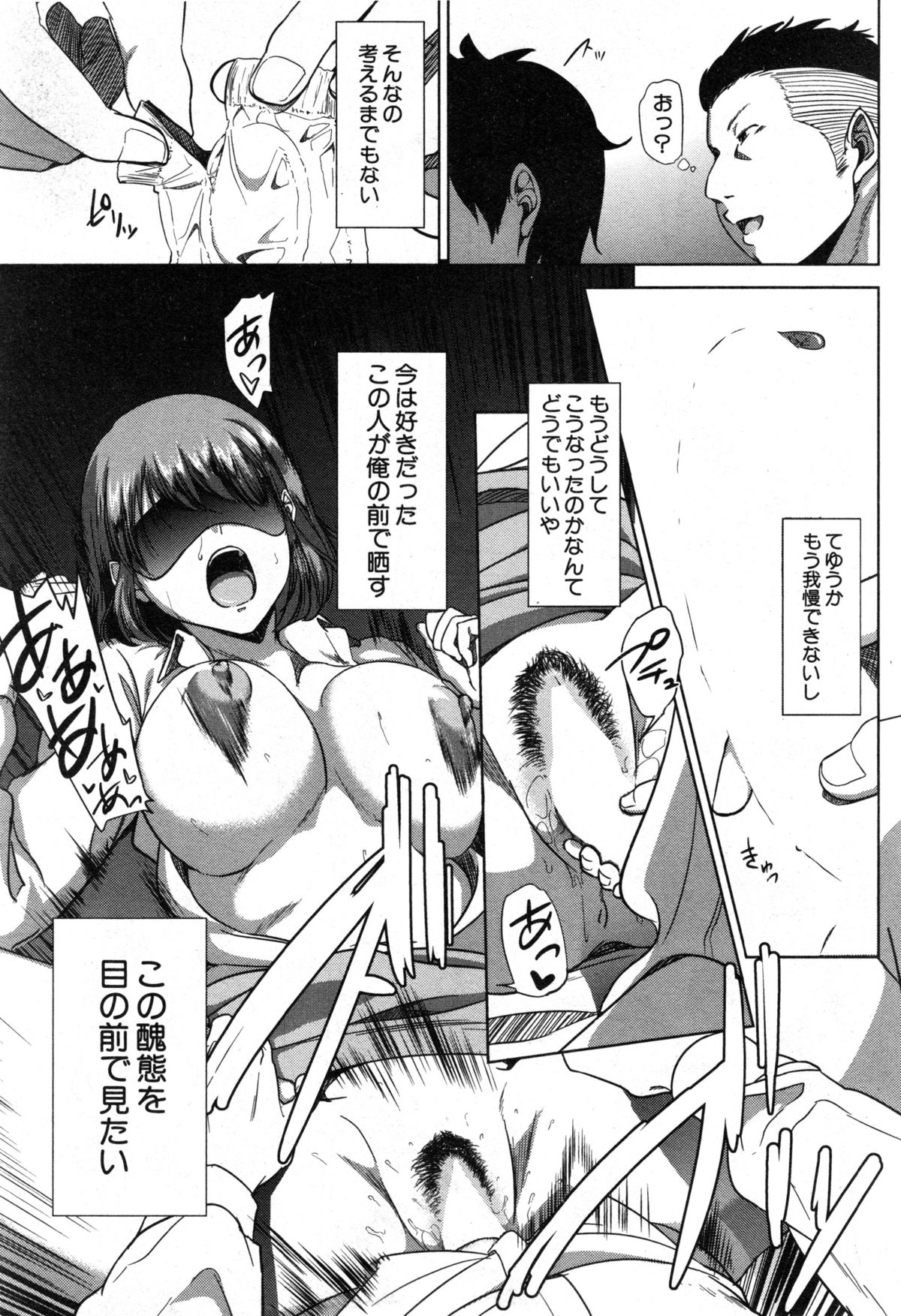 コミックミルフ 2014年12月号 VOL.21