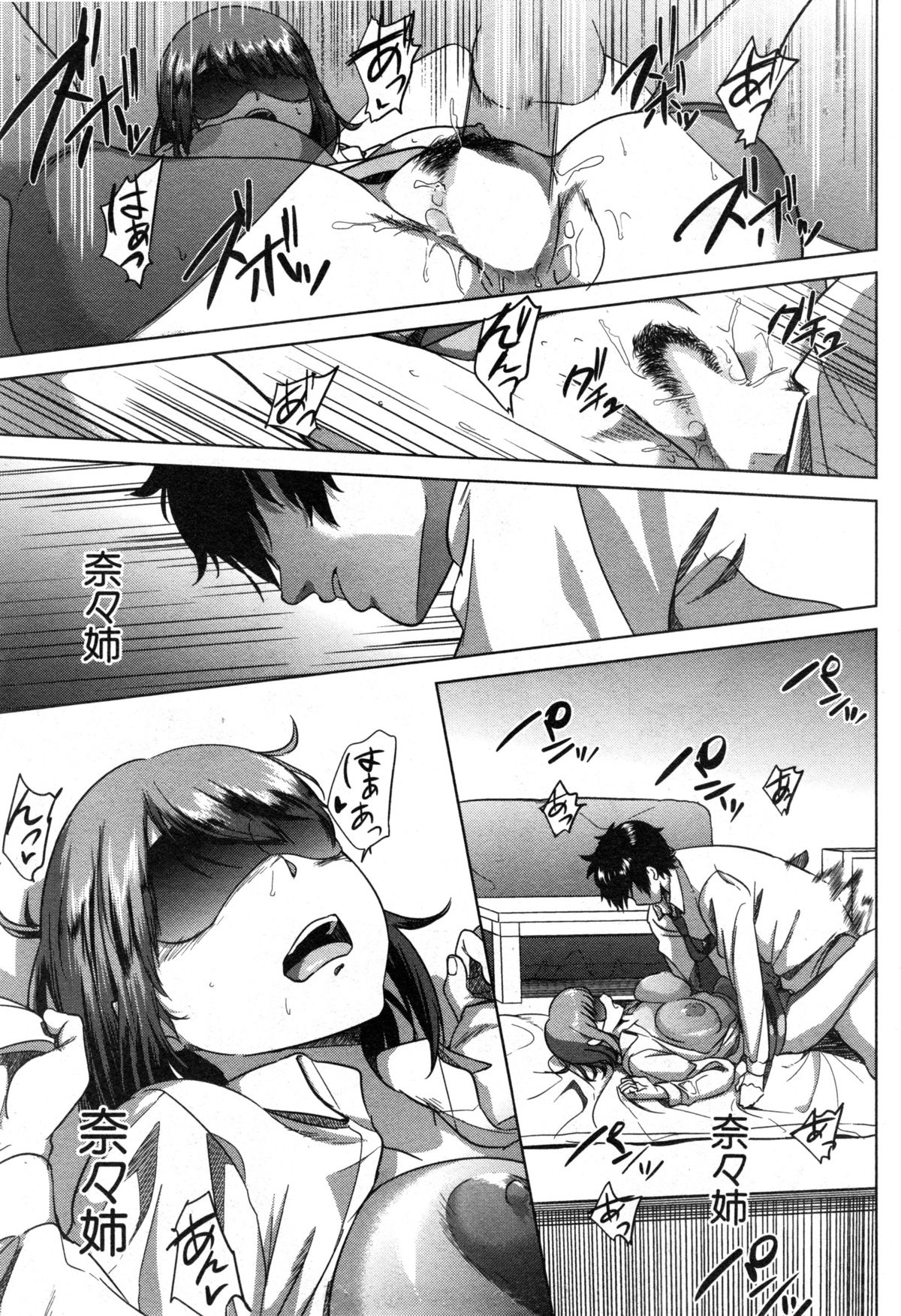 コミックミルフ 2014年12月号 VOL.21