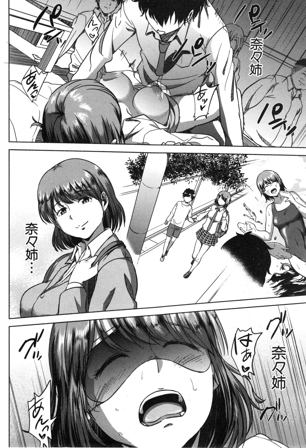 コミックミルフ 2014年12月号 VOL.21