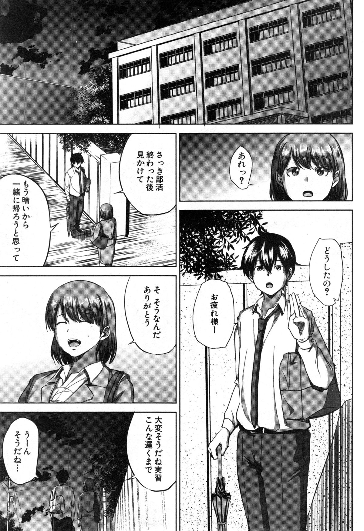 コミックミルフ 2014年12月号 VOL.21