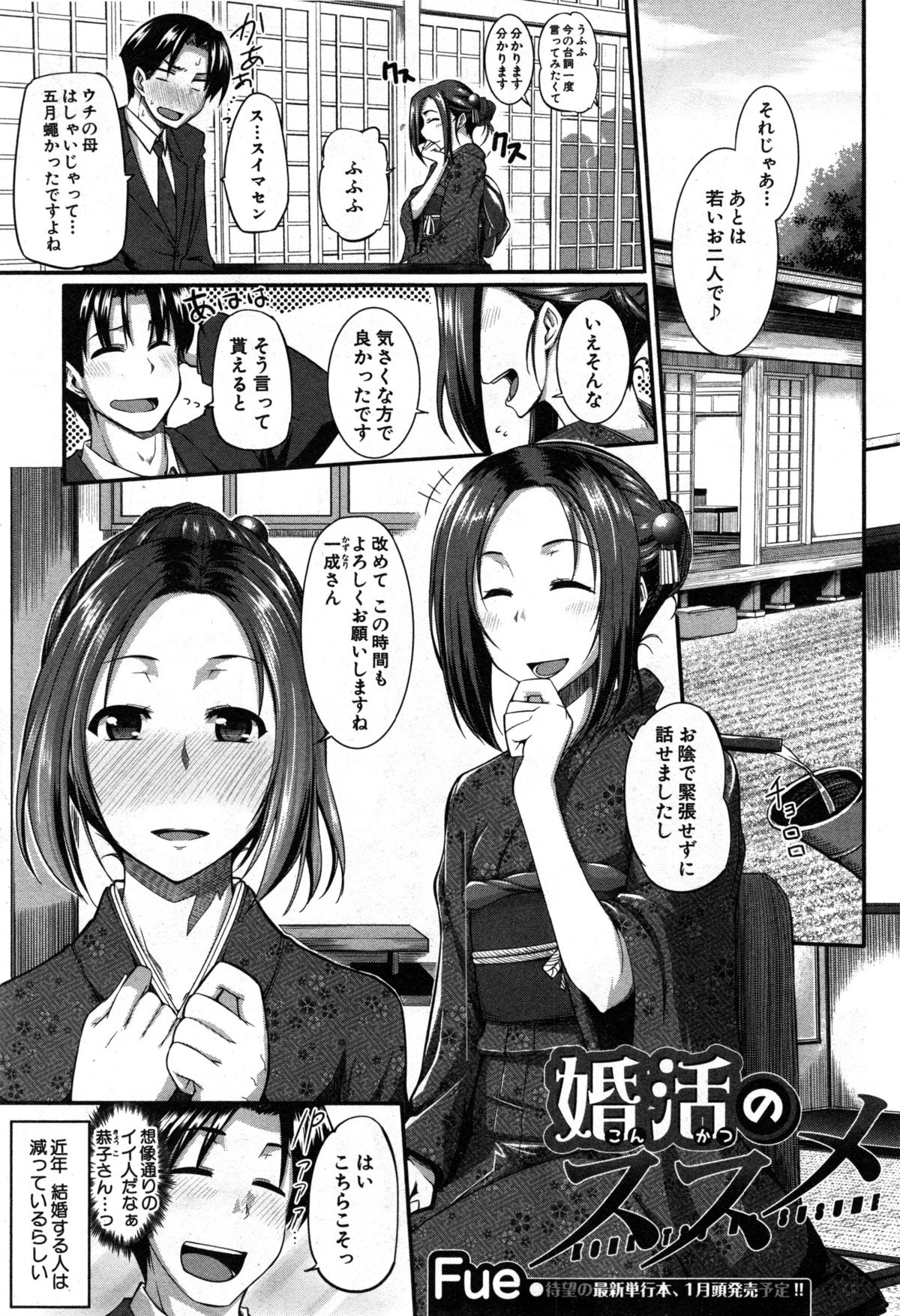 コミックミルフ 2014年12月号 VOL.21