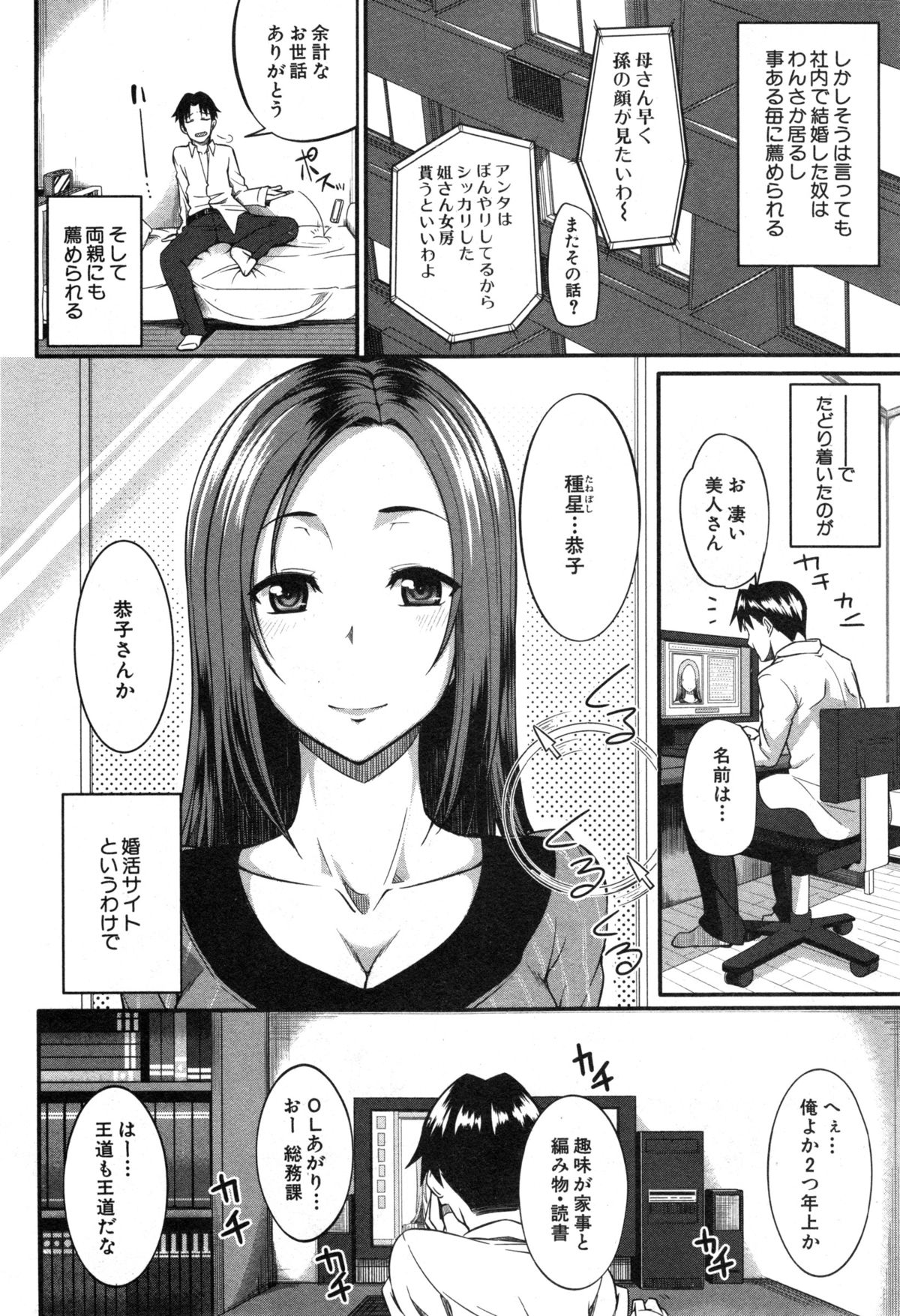 コミックミルフ 2014年12月号 VOL.21