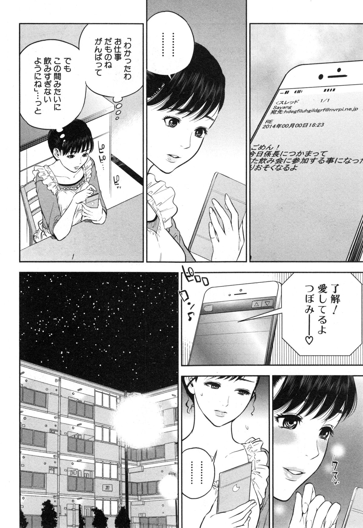 コミックミルフ 2014年12月号 VOL.21