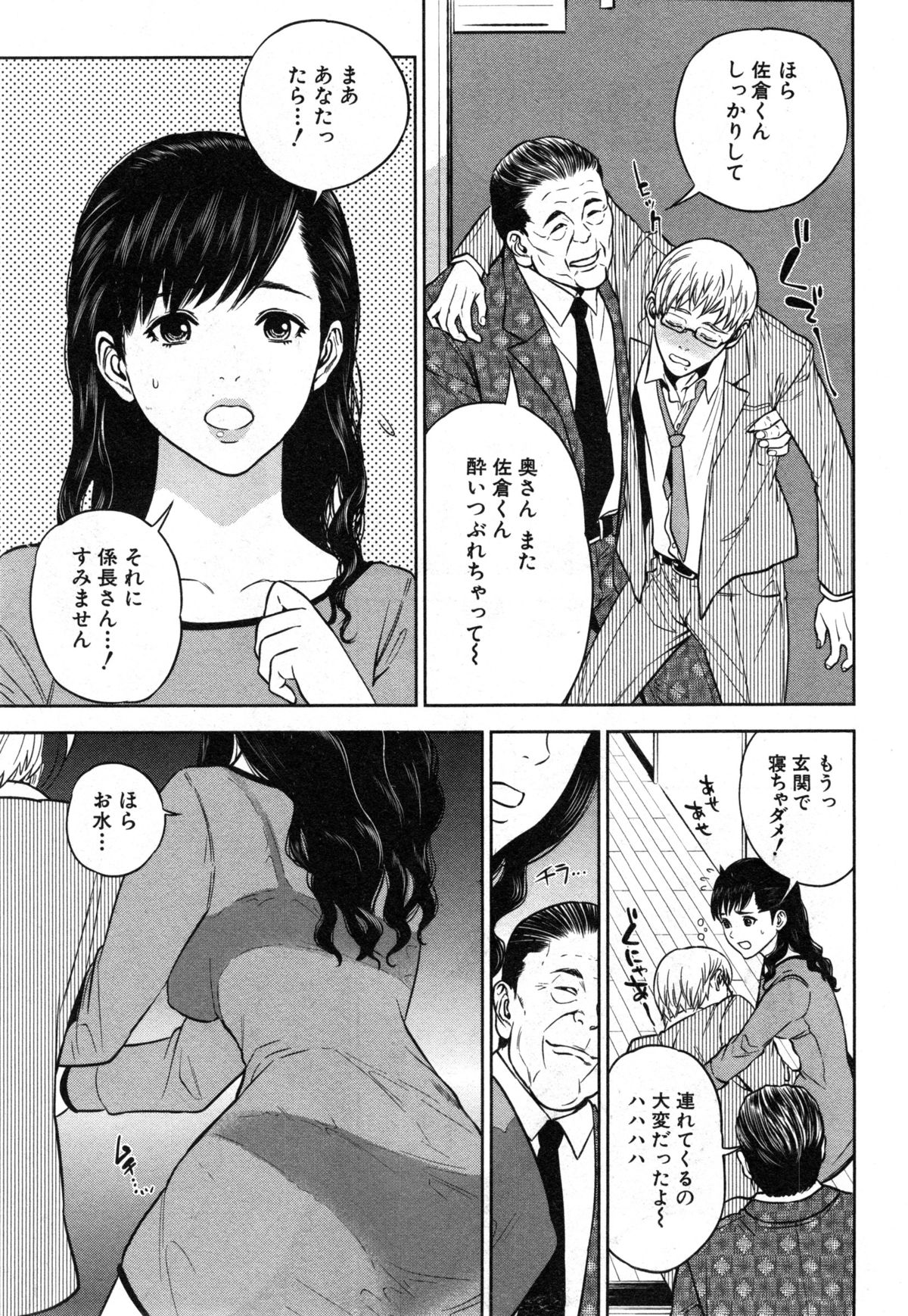 コミックミルフ 2014年12月号 VOL.21