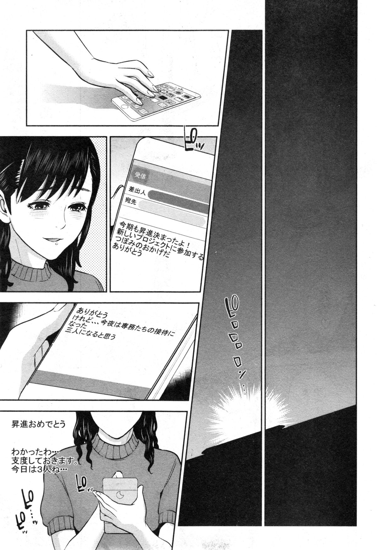 コミックミルフ 2014年12月号 VOL.21