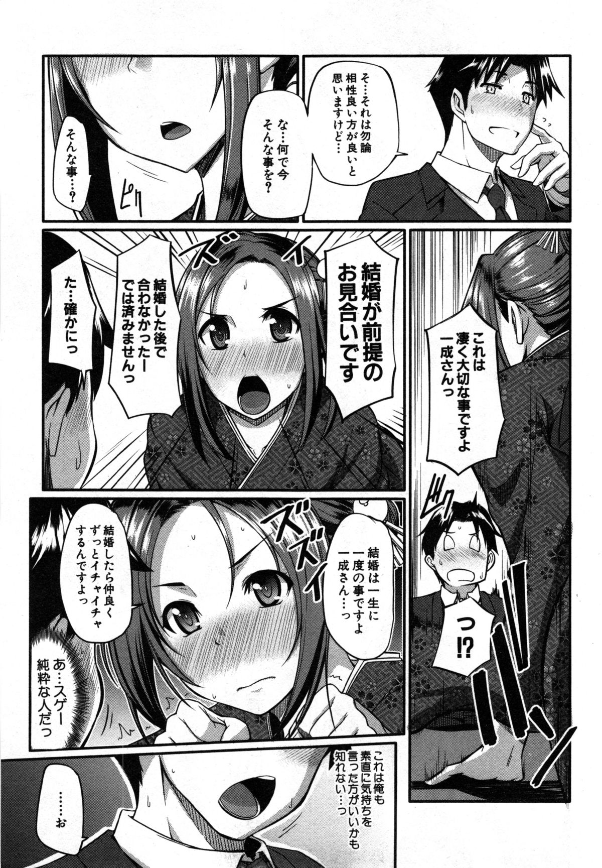 コミックミルフ 2014年12月号 VOL.21