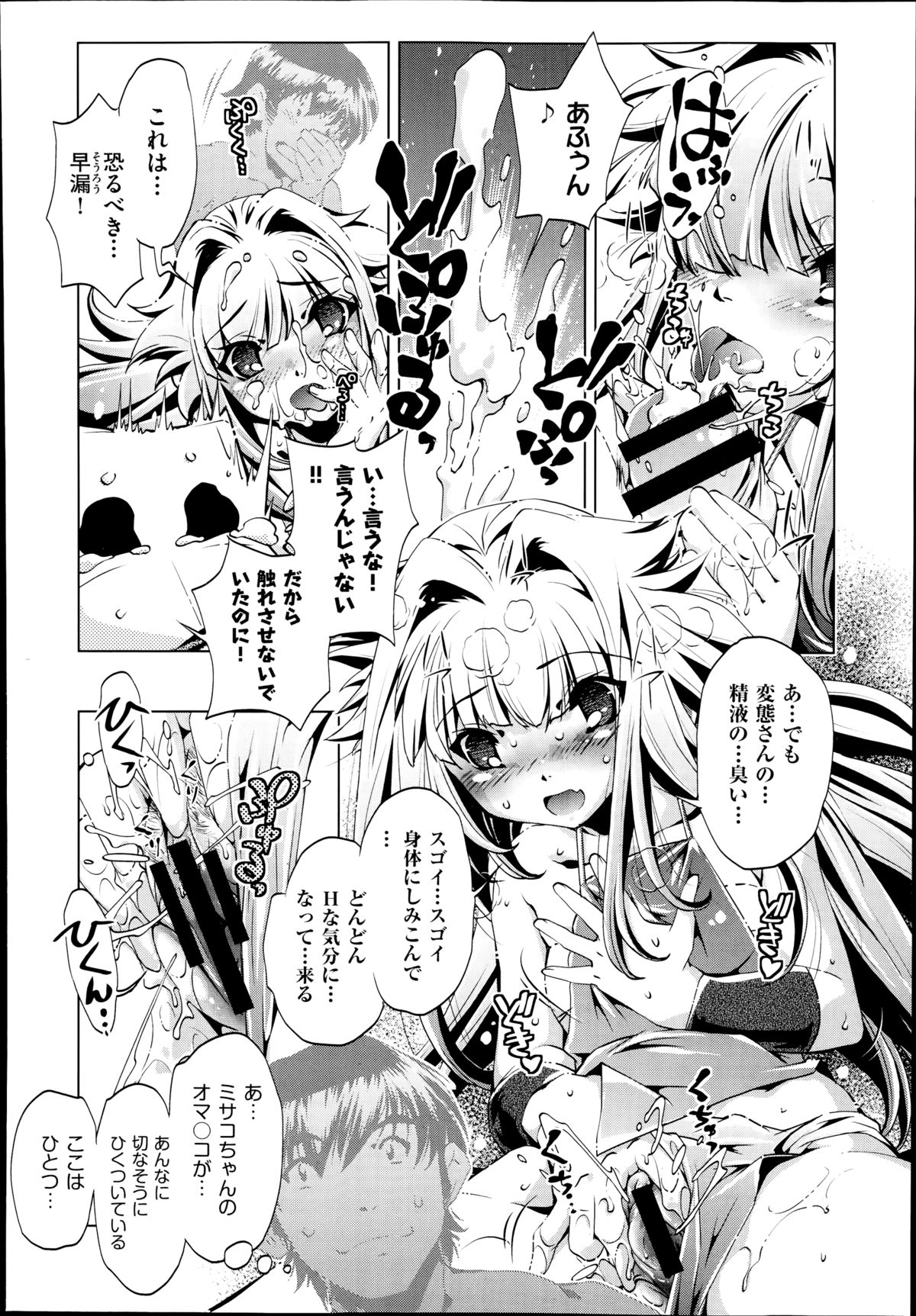 [おおとりりゅうじ] Yah! 透明人間2