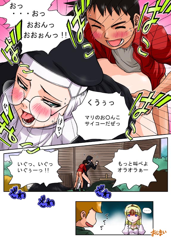 [まちだの…] 暴走
