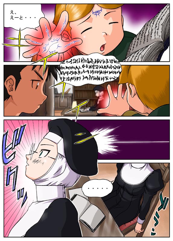 [まちだの…] 暴走