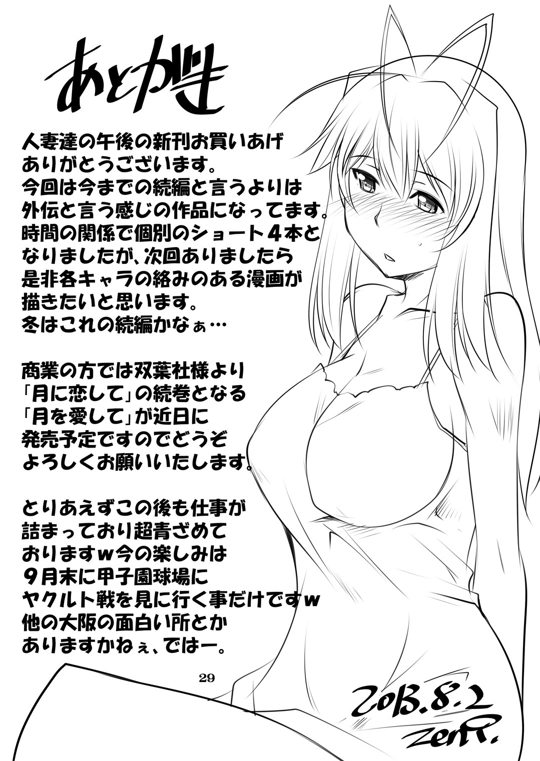 [まなまぐ (zen9)] 人妻達の午後 LOVE Version (よろず) [英訳] [DL版]