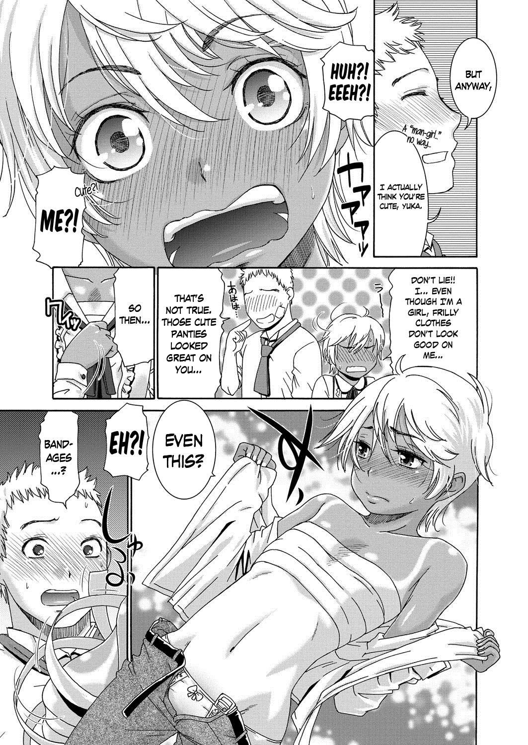 [桃之助] すいーとめいど 第1-3章 [英訳] [DL版]