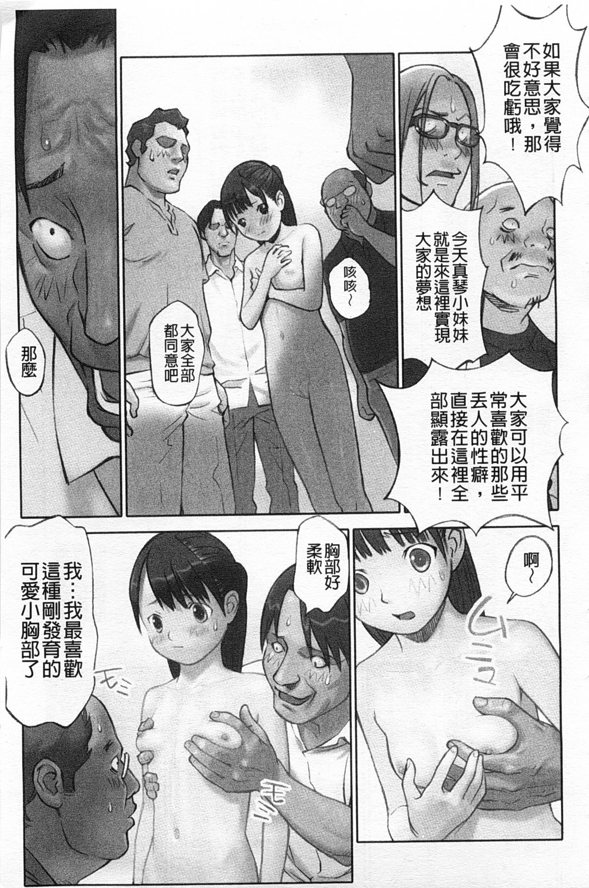 [花犬] 少女解放区 [中国翻訳]