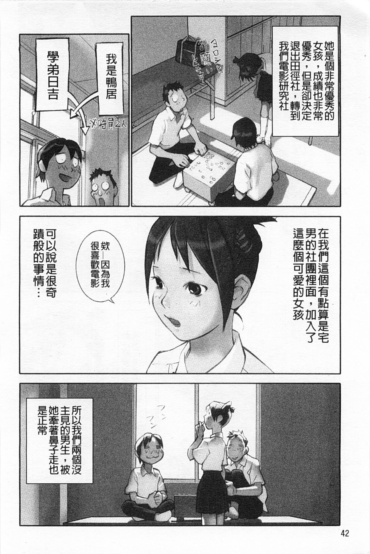 [花犬] 少女解放区 [中国翻訳]