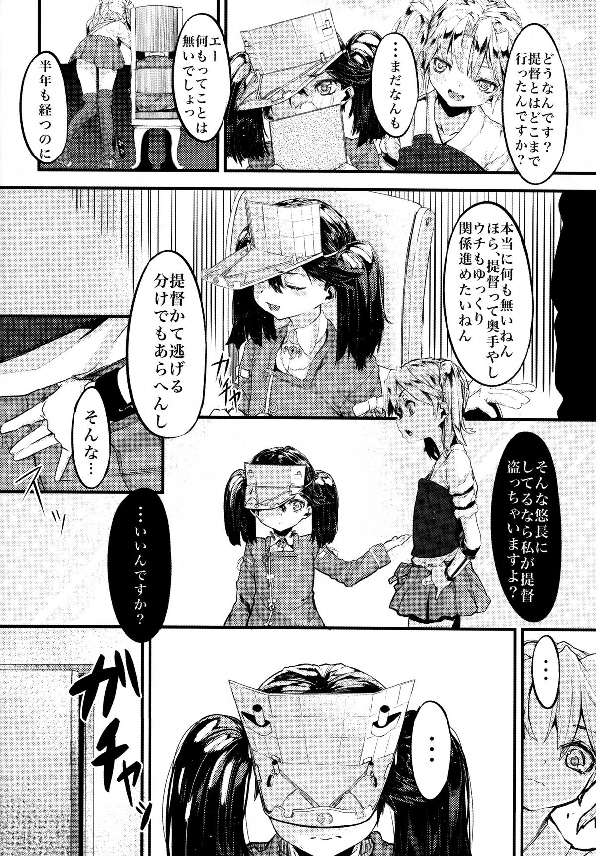 (C86) [黒クド屋 (ふりすく)] 龍驤と純愛し倒す本 (艦隊これくしょん -艦これ-)