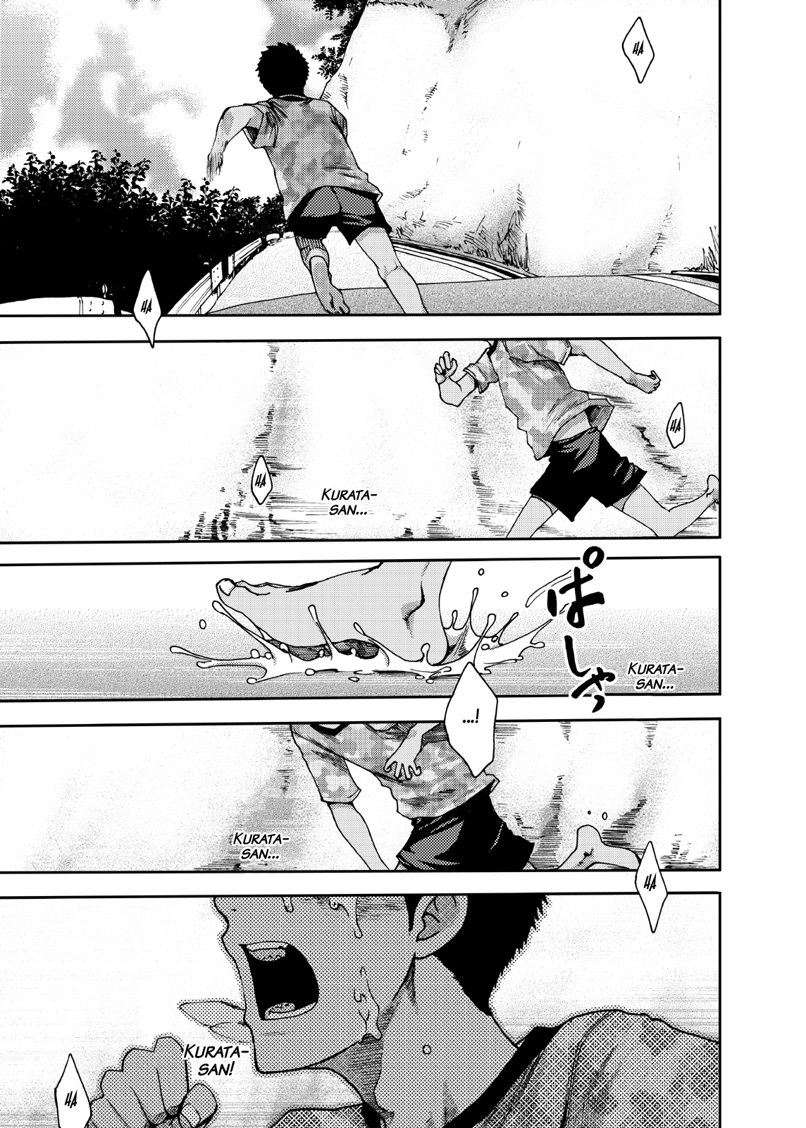 [■BOX■ (19号)] 最果てのアムリタ 3 [英訳] [無修正] [DL版]