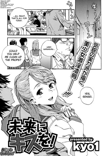[kyo1] 未来にキスを! (COMIC BugBug 2012年9月号) [英訳]