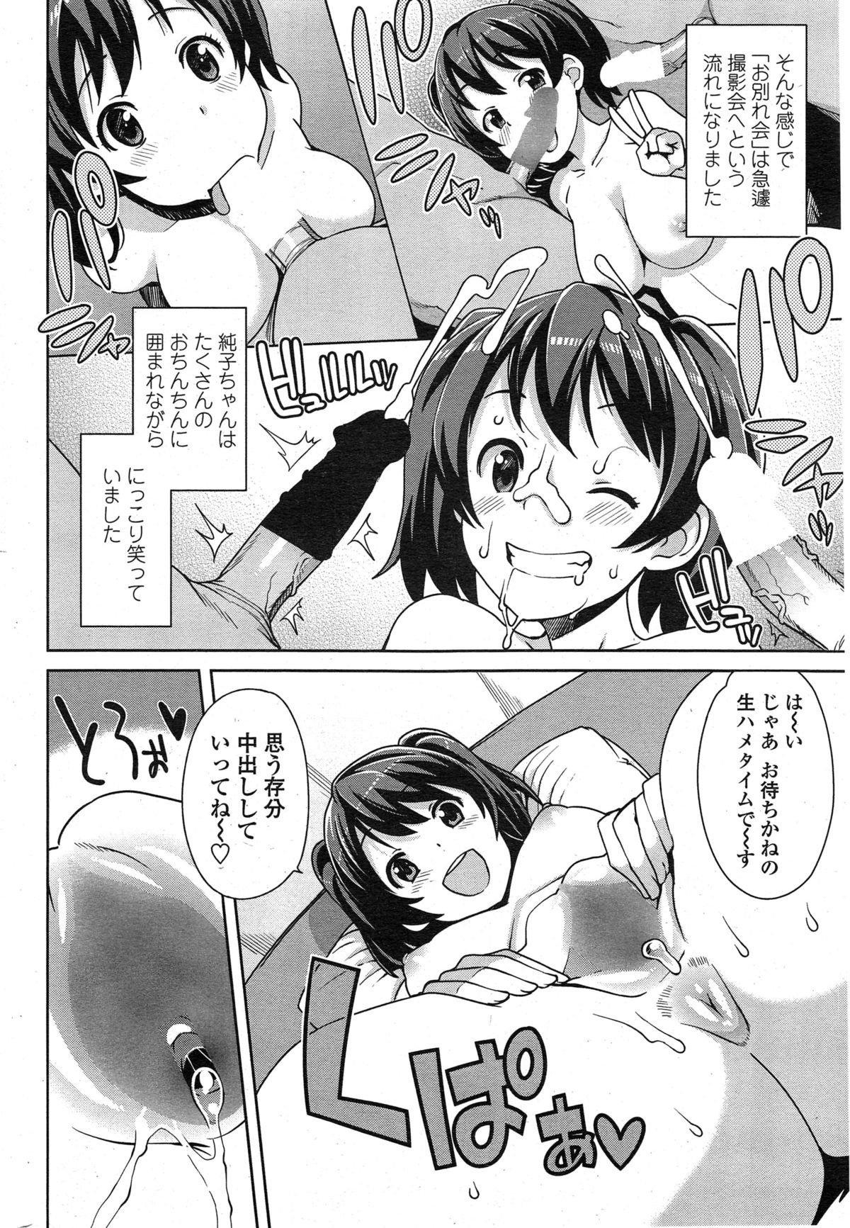 [たまごろー] 明るく楽しく性活係