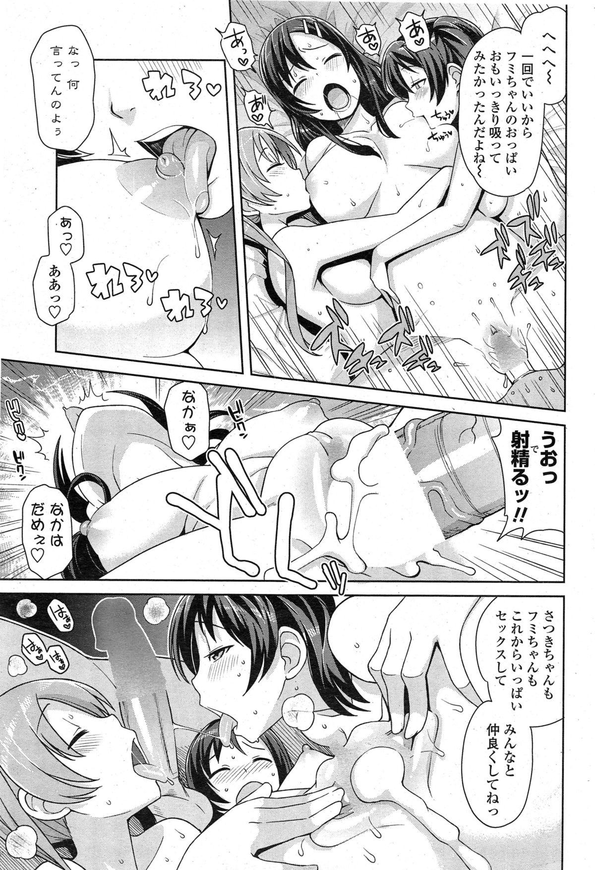 [たまごろー] 明るく楽しく性活係