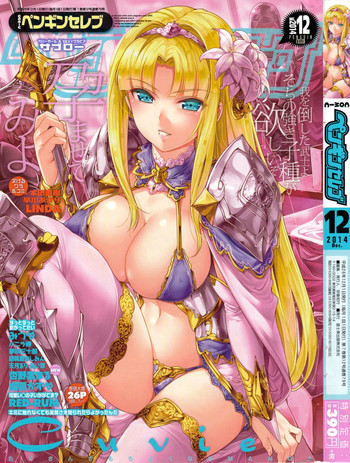 COMIC ペンギンセレブ 2014年12月号 COMIC ペンギンセレブ 2014年12月号
