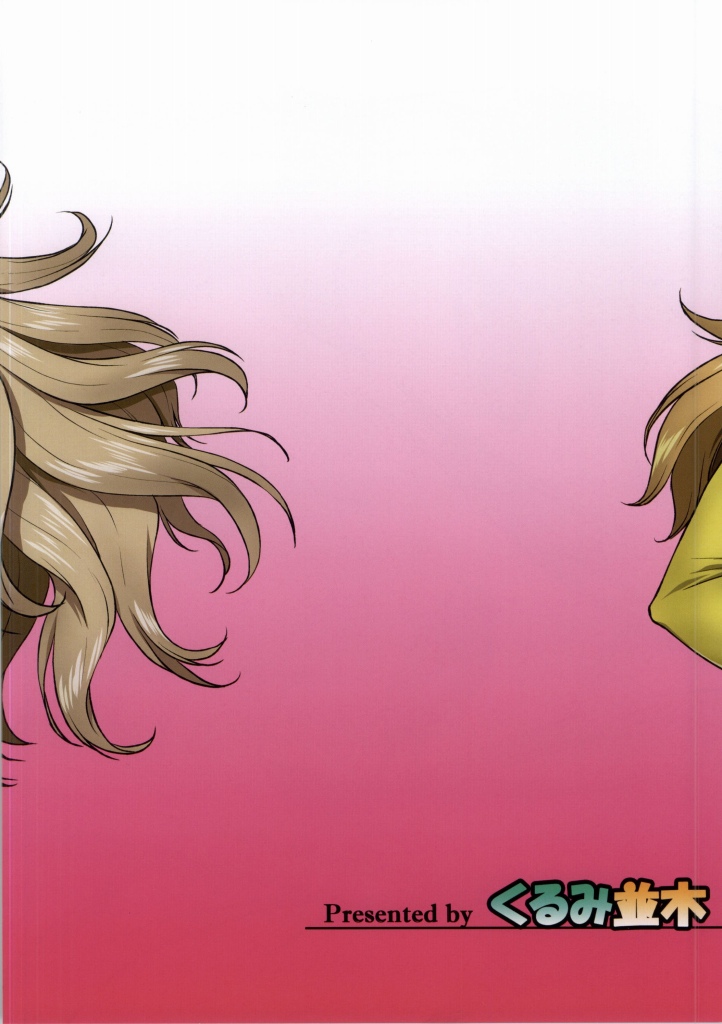 (COMIC1☆8) [くるみ並木 (みたくるみ)] おしえて！肉欲発散2199 (宇宙戦艦ヤマト2199)