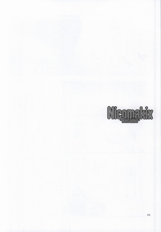 (C86) [にらたま (せきはら、広人)] Nicomakix-Reloaded- (ラブライブ!)