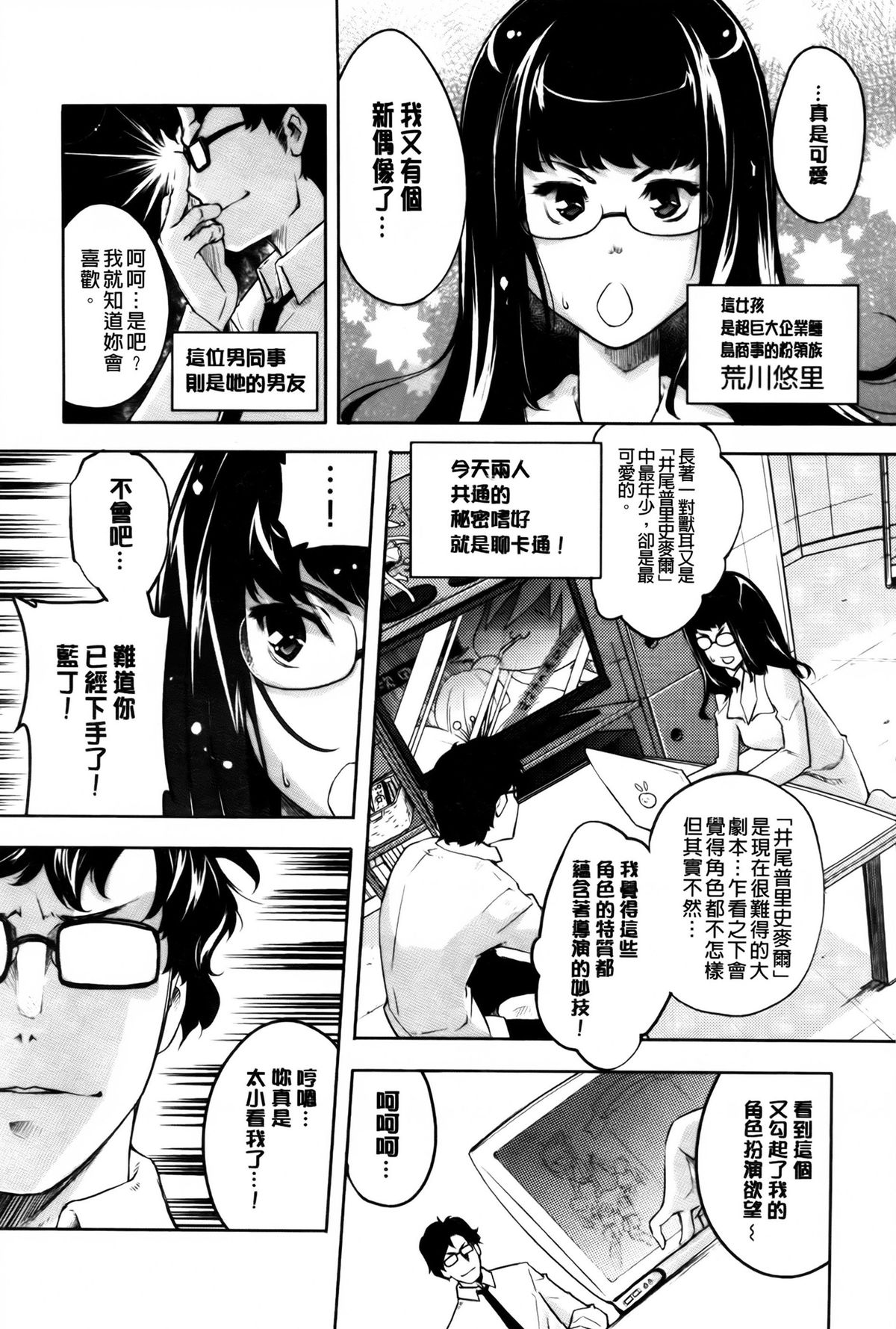 [藤ます] 君がため心化粧 + 4Pリーフレット, 44P小冊子 [中国翻訳]