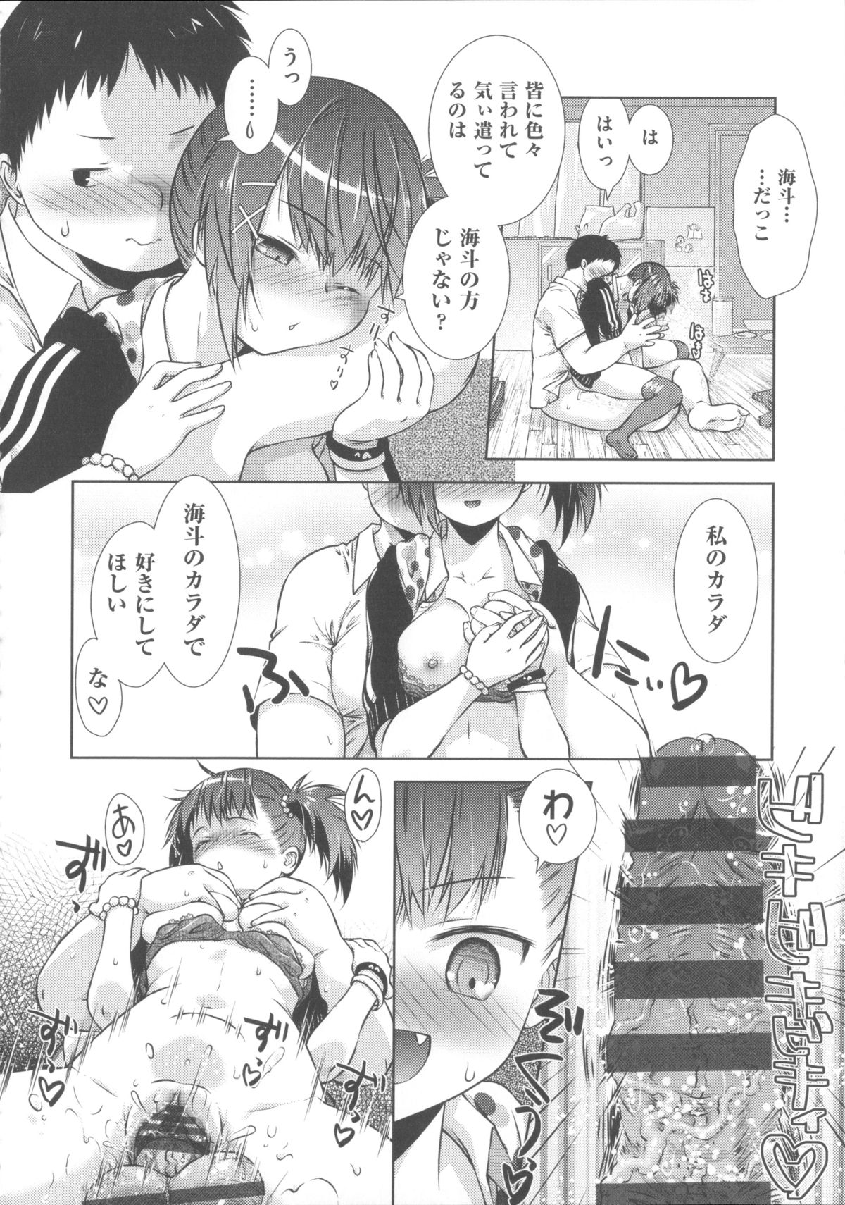 [桃色卍流] 肉食女子日記