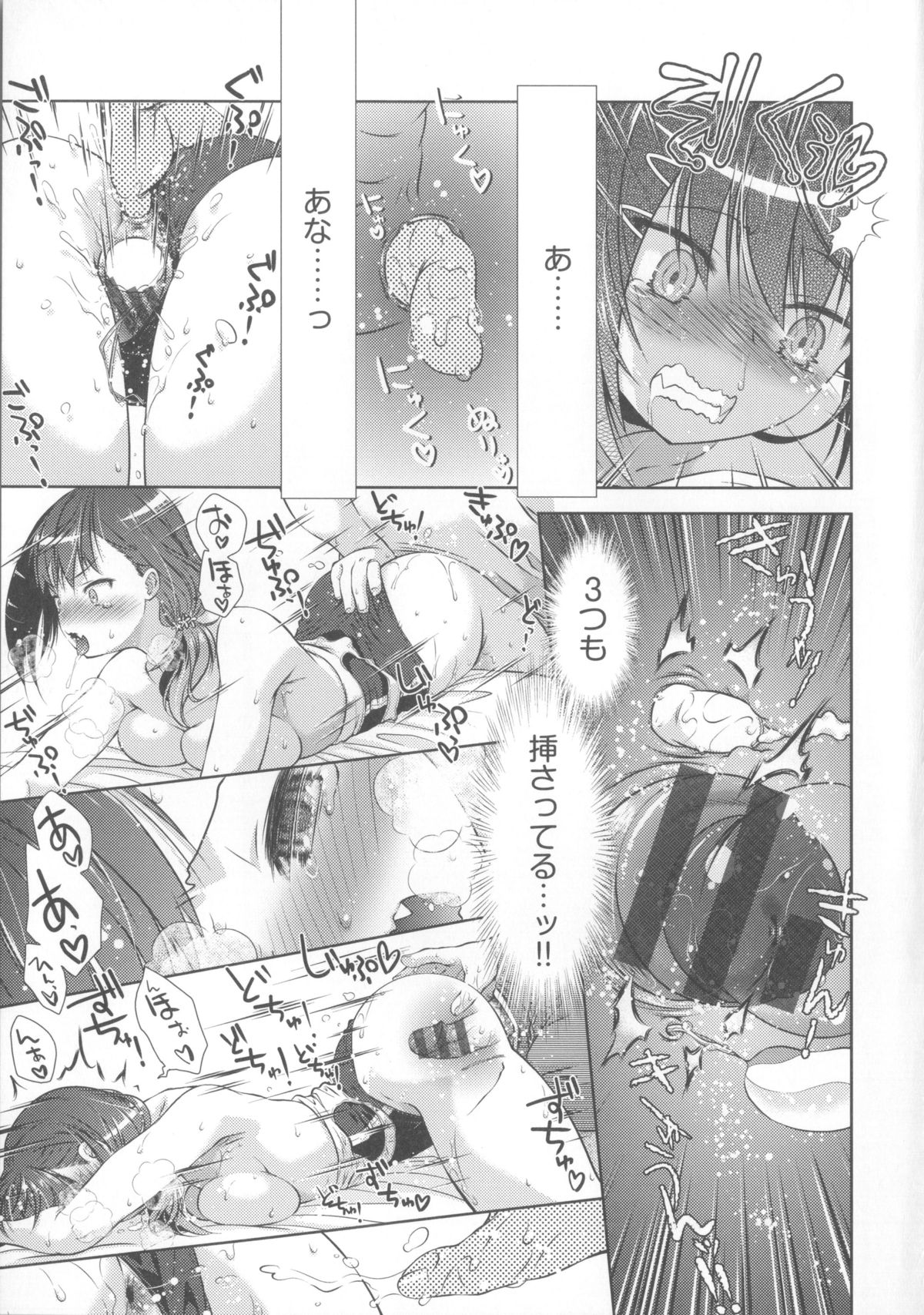 [桃色卍流] 肉食女子日記