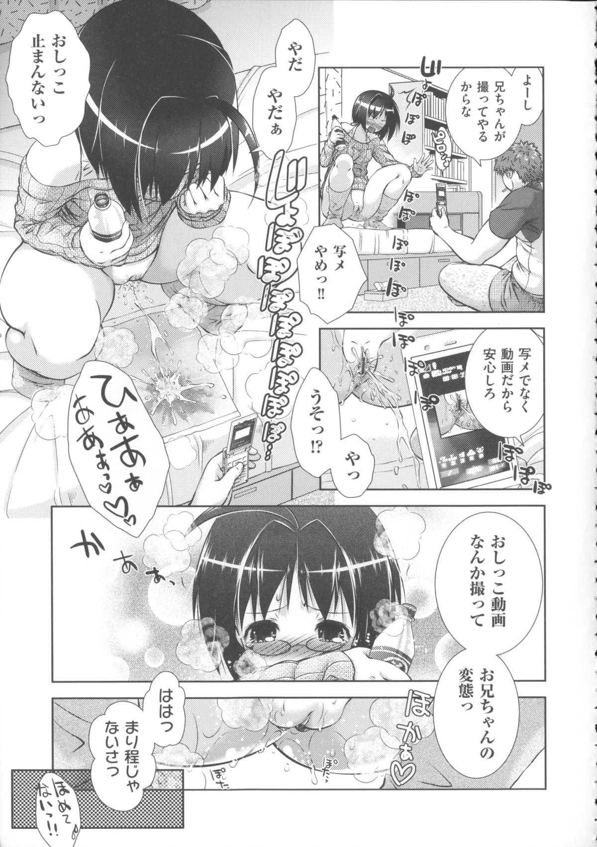 [桃色卍流] 肉食女子日記