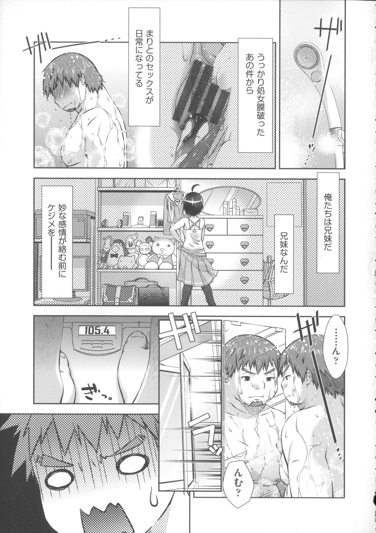 [桃色卍流] 肉食女子日記