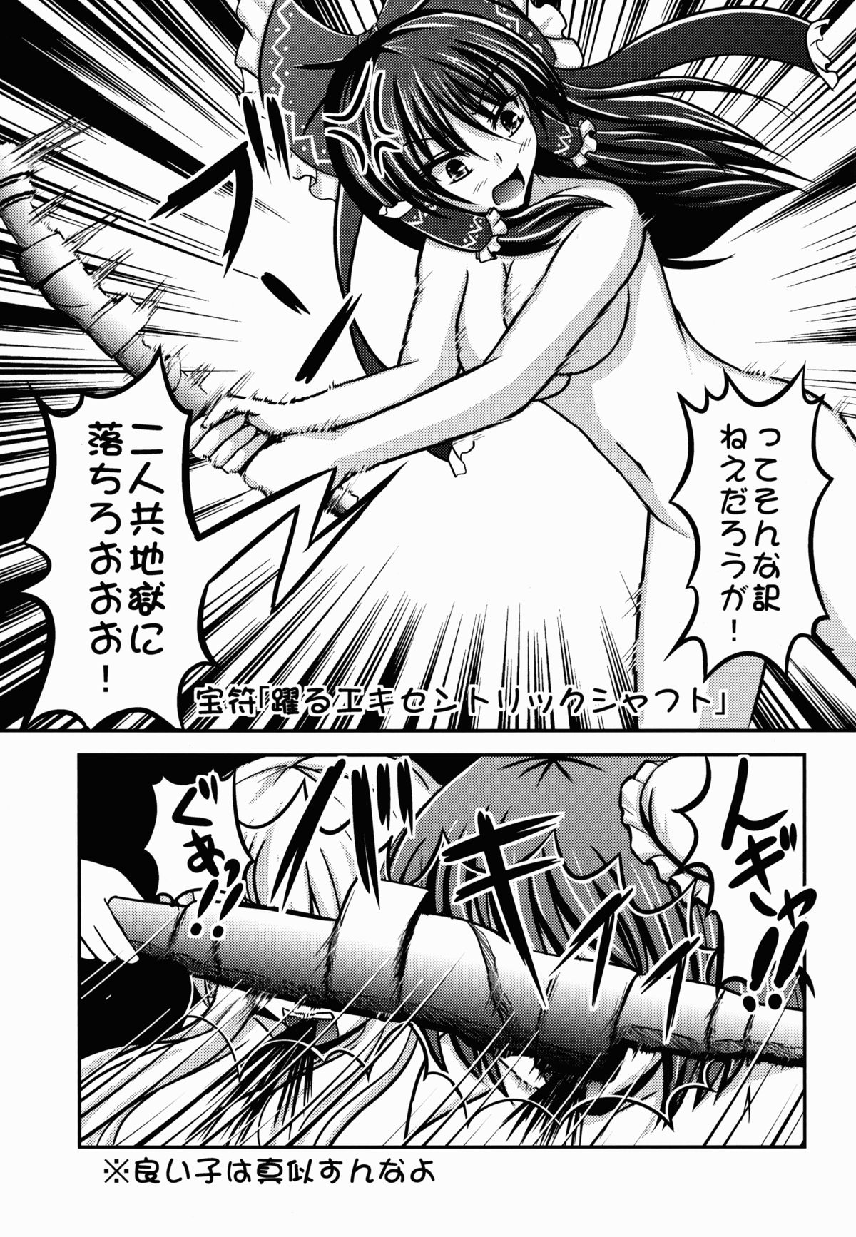 (例大祭10) [+5 (taka♂)] 博麗☆神社淫行♀騒動 (東方Project)