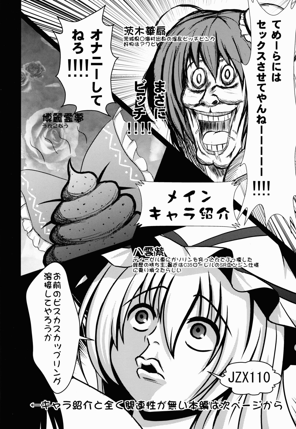 (例大祭10) [+5 (taka♂)] 博麗☆神社淫行♀騒動 (東方Project)