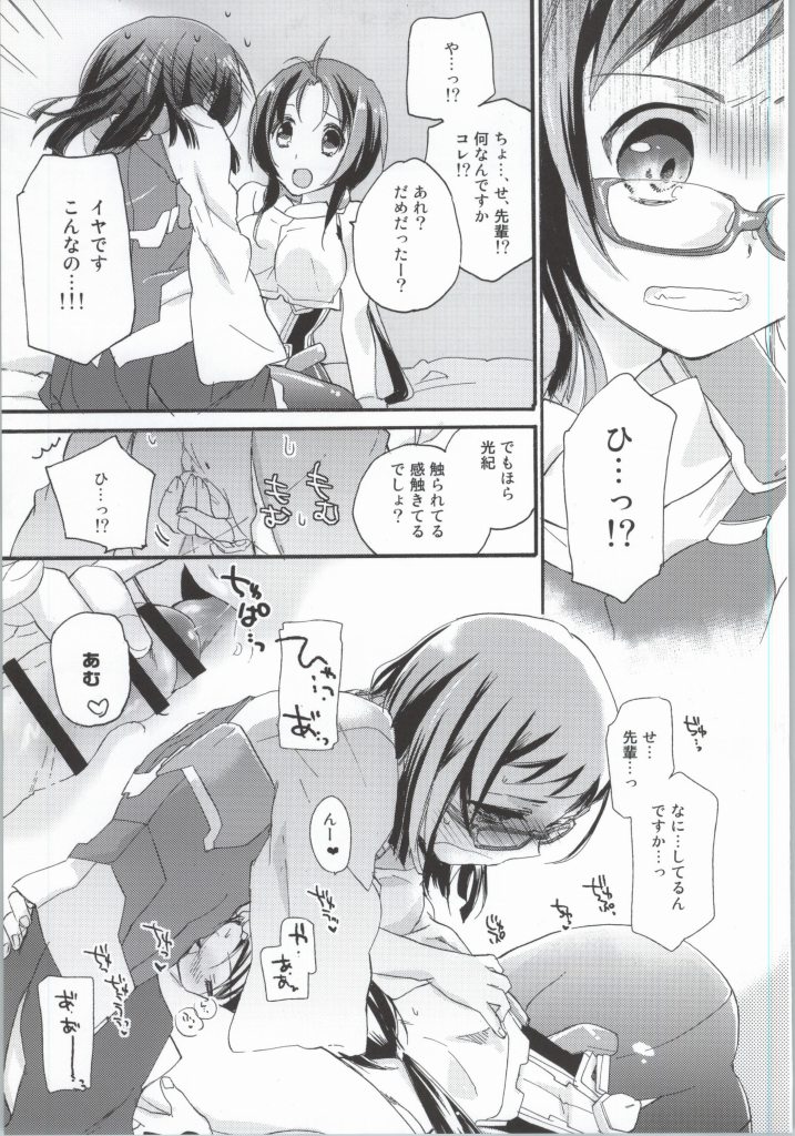 (第6回近しき親交のための同人誌好事会) [ABLISS (迷)] 女子のたしなみ。 (境界線上のホライゾン)