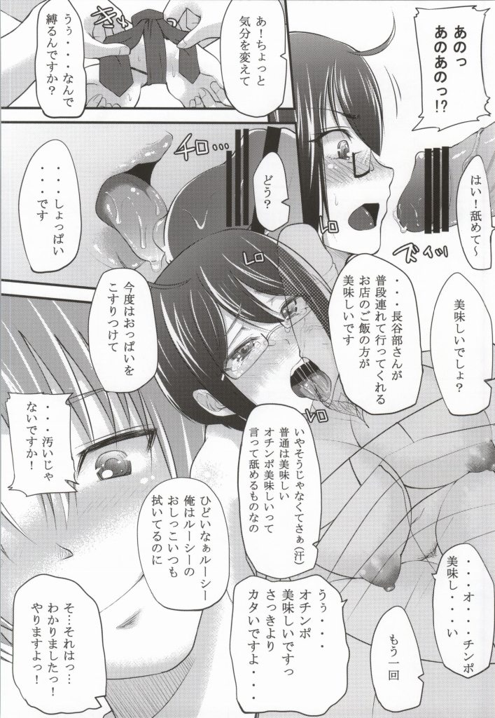 (C85) [CULULI (こでぃだ)] 公○員ですが税金で調教・セックスしてます (サーバント×サービス)