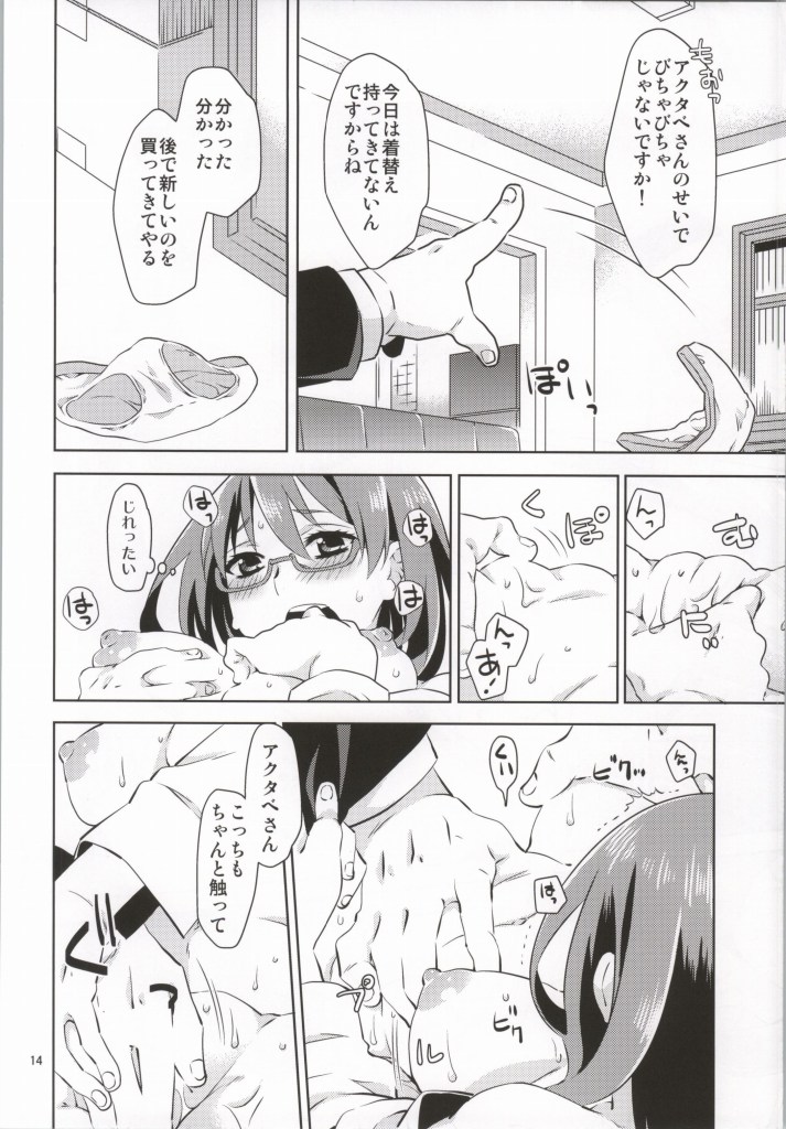 (C85) [一日三錠 (神宮梢)] 悪魔探偵と助手の攻防 (よんでますよ、アザゼルさん。)