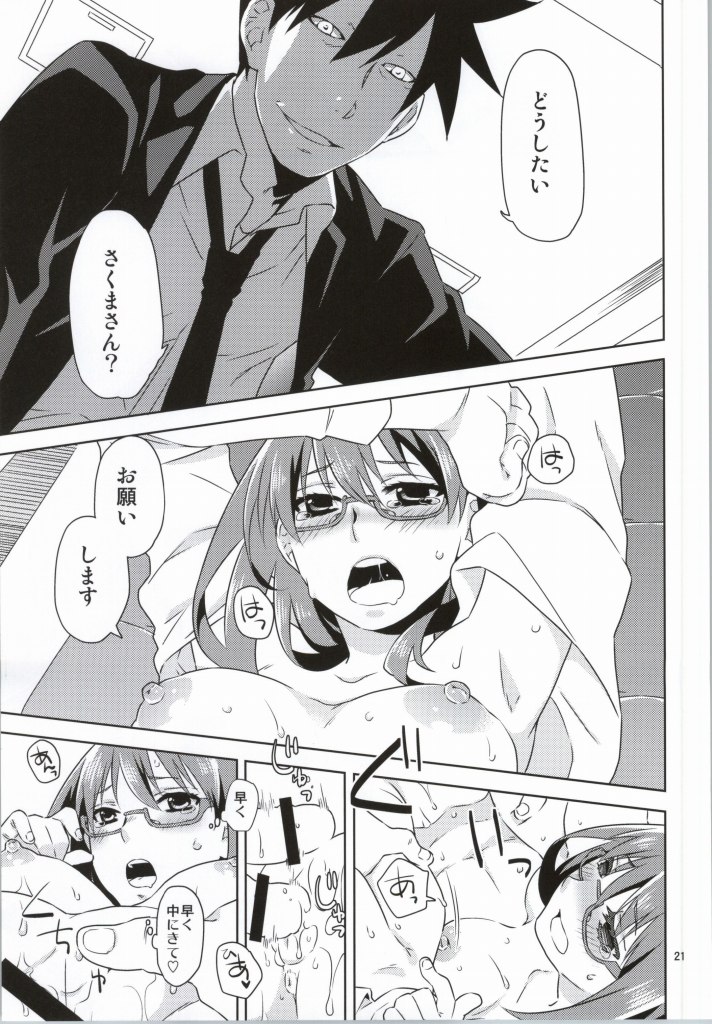 (C85) [一日三錠 (神宮梢)] 悪魔探偵と助手の攻防 (よんでますよ、アザゼルさん。)