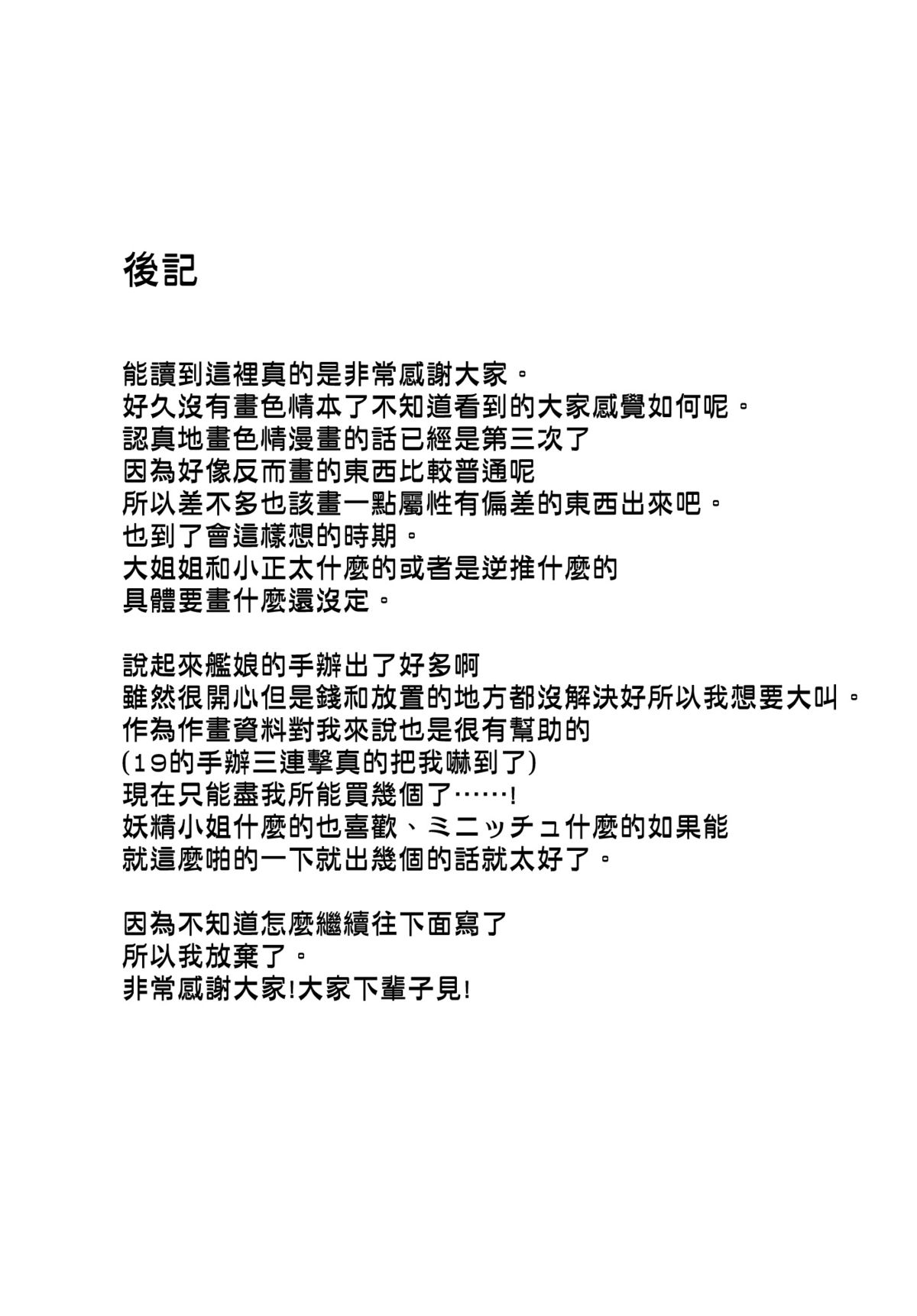 (C86) [ですぱら (鐶九朗)] 愛の日々 (艦隊これくしょん-艦これ-) [中国翻訳]