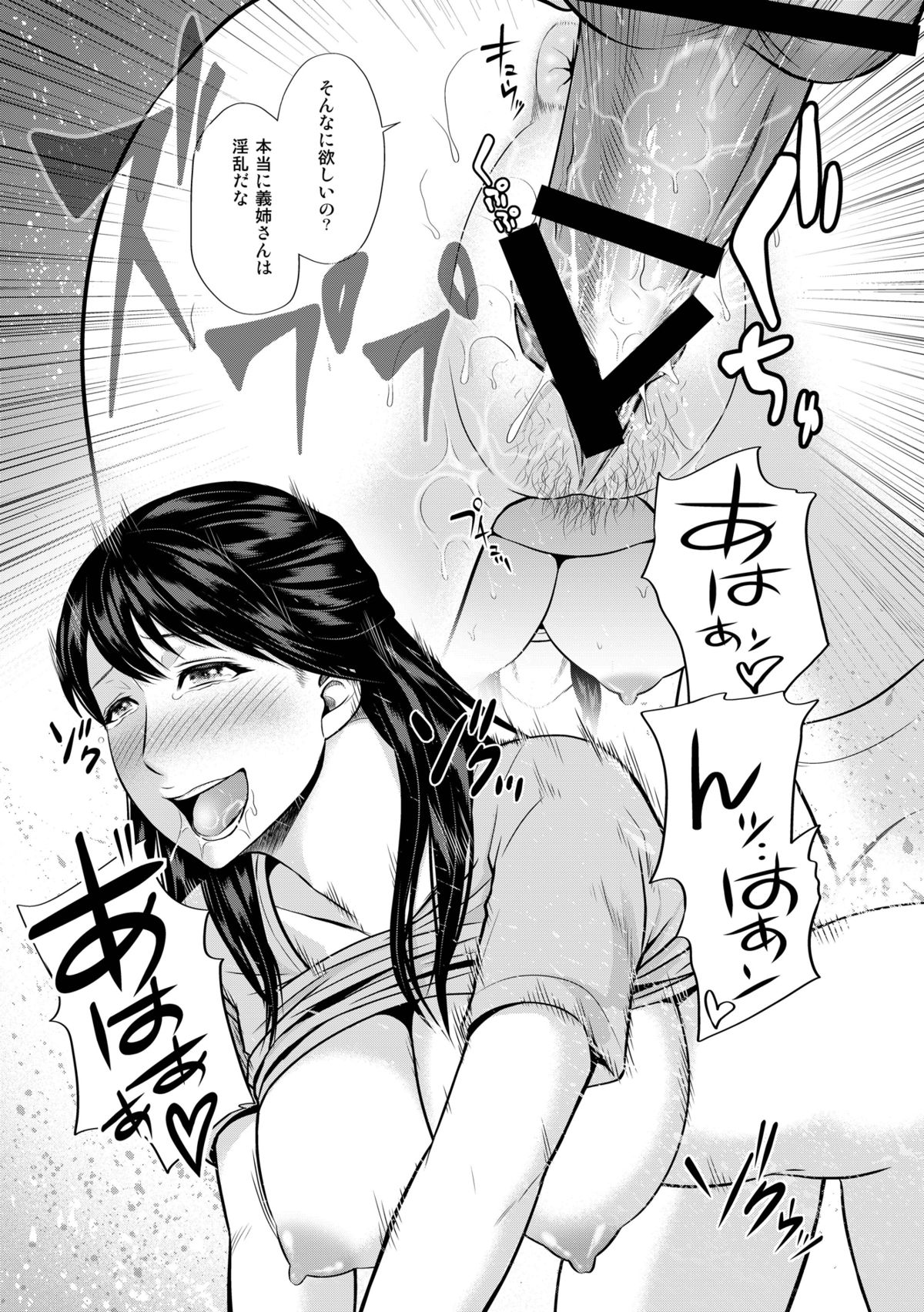 [十倍祭り (上野十倍)] 義姉狙い